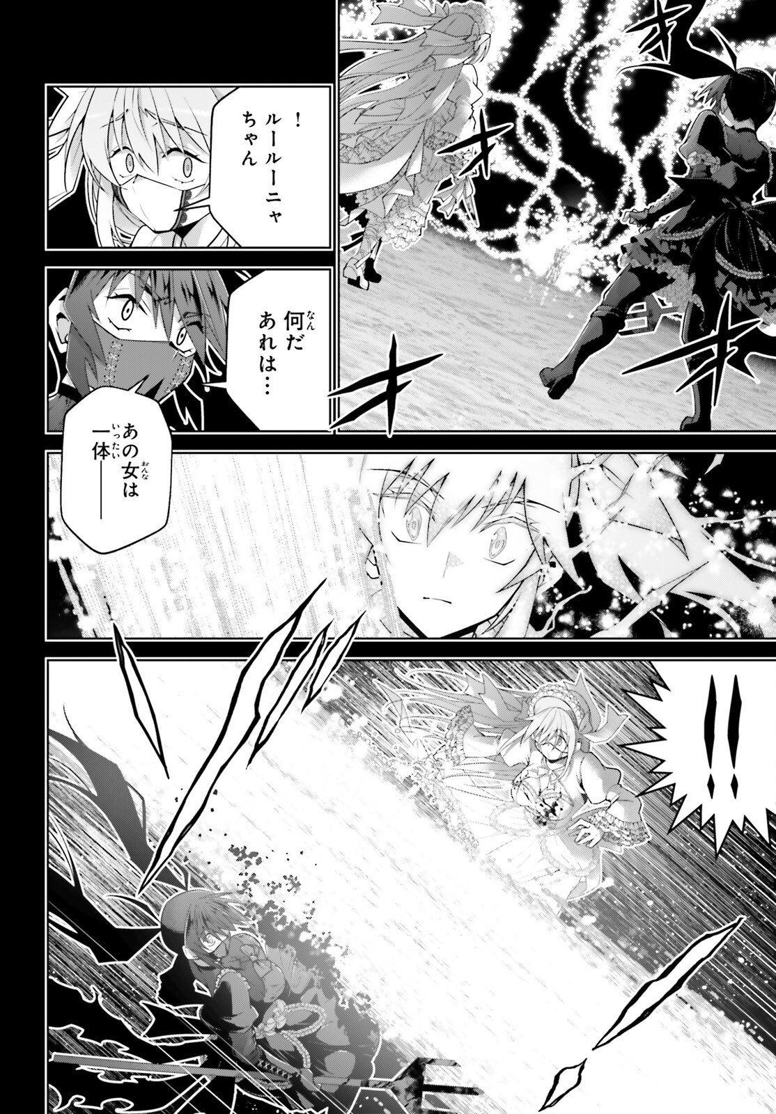 Isekai Saikyo no Demae Baito Chapter 18 34ページ