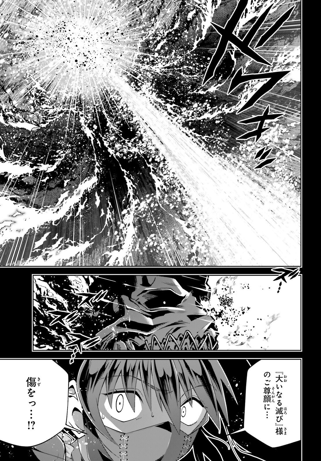 Isekai Saikyo no Demae Baito Chapter 18 35ページ