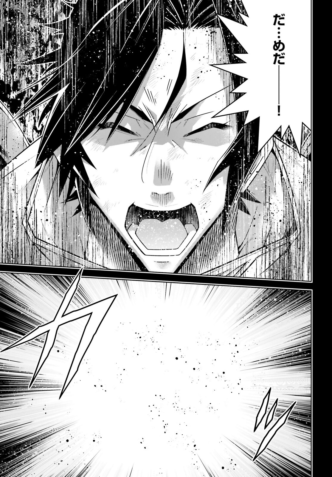 Isekai Saikyo no Demae Baito Chapter 18 37ページ