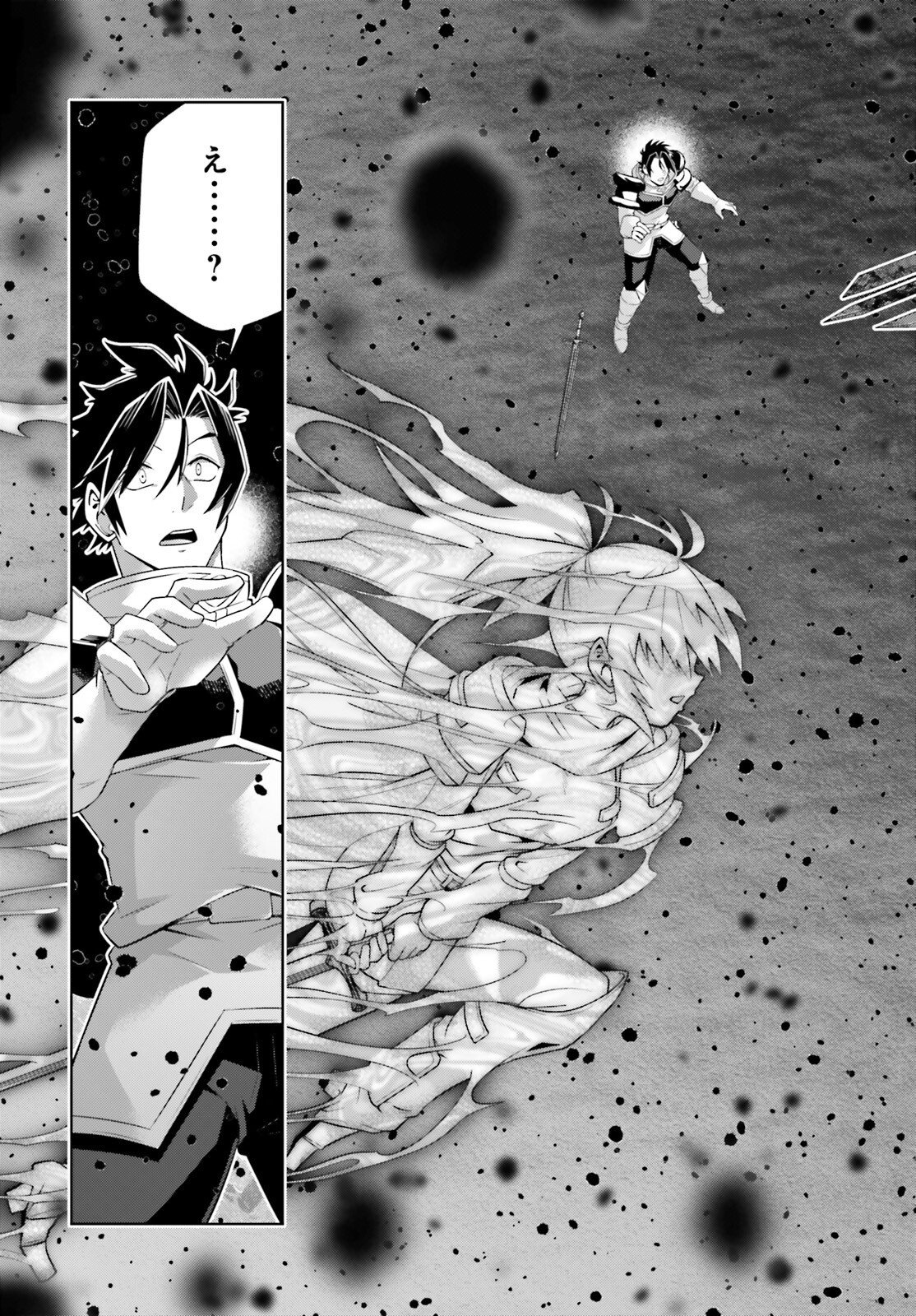 Isekai Saikyo no Demae Baito Chapter 18 39ページ
