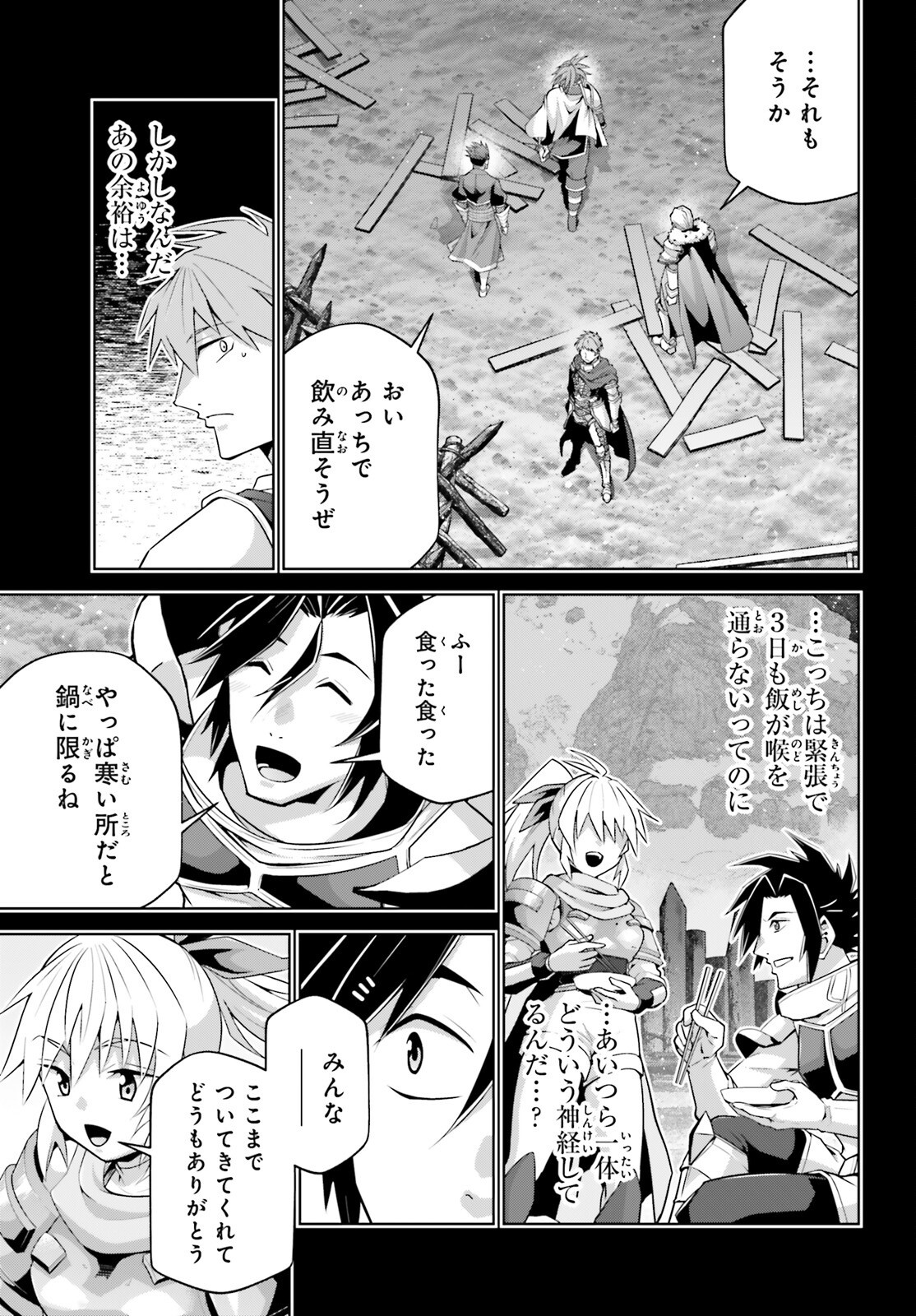 Isekai Saikyo no Demae Baito Chapter 18 9ページ