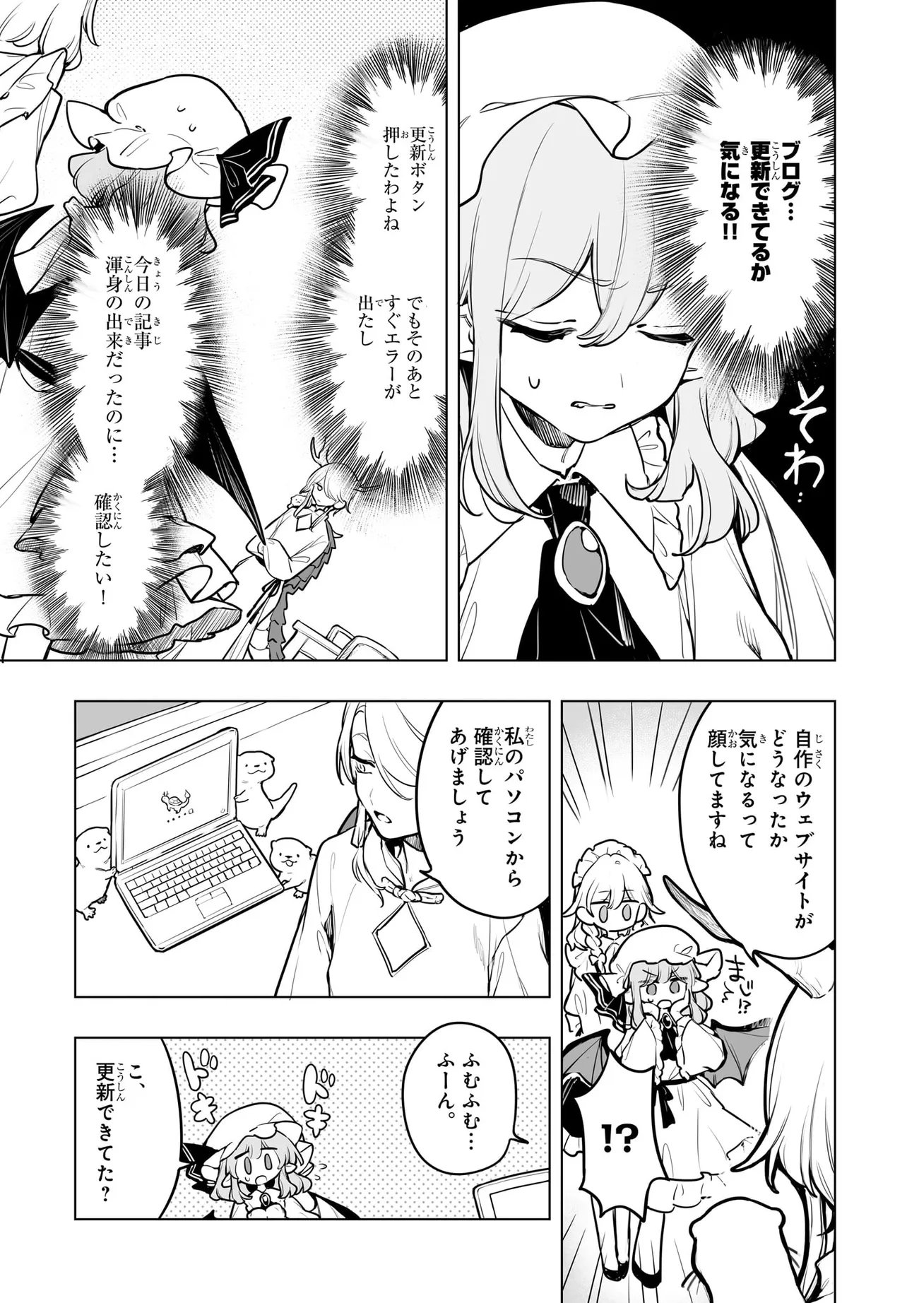 Koumakan no Onna-tachi Chapter 18 9ページ