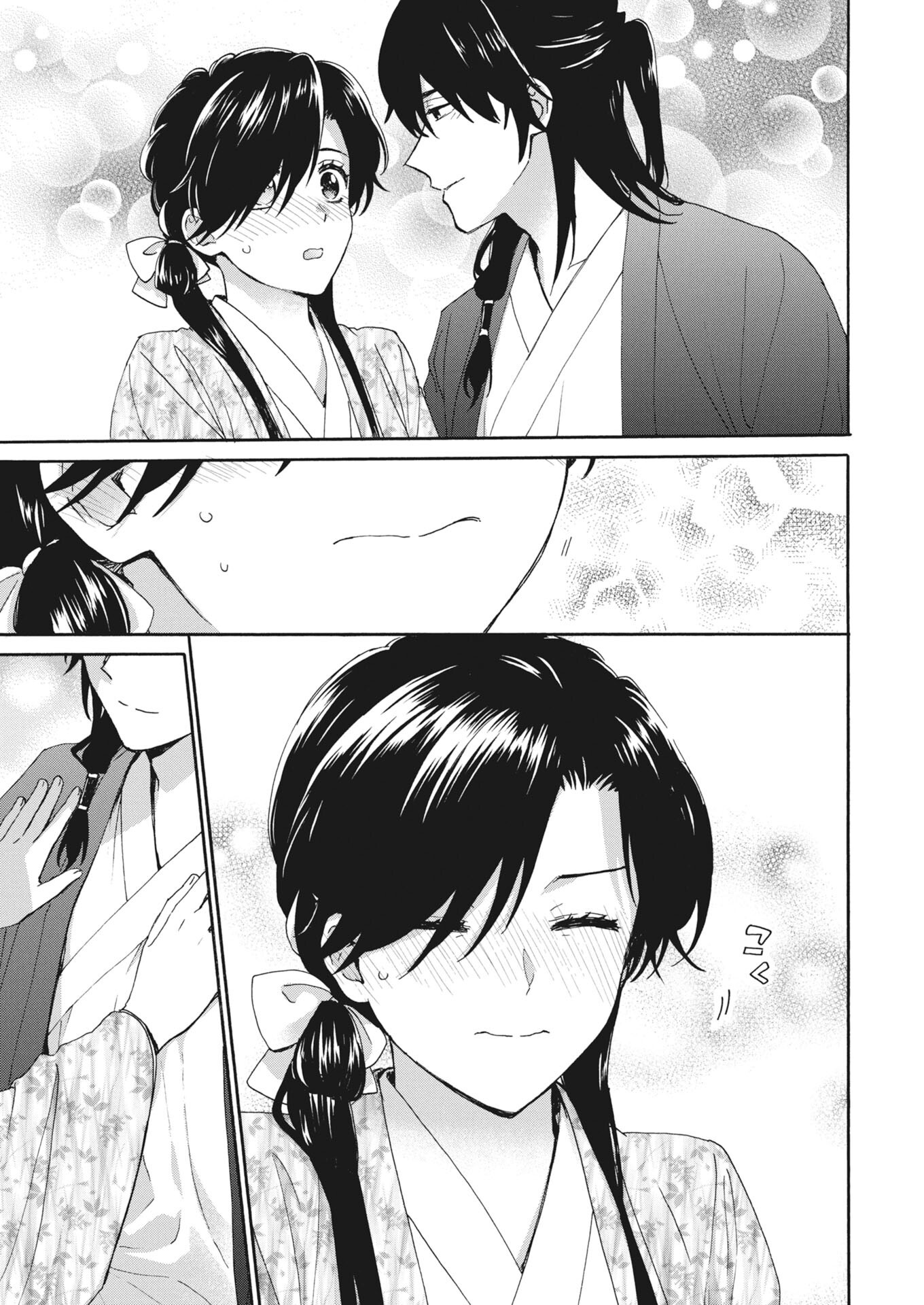 Noroware Ouji to Chahakase no Musume Genkoku Koukyuu-den Chapter 17 15ページ