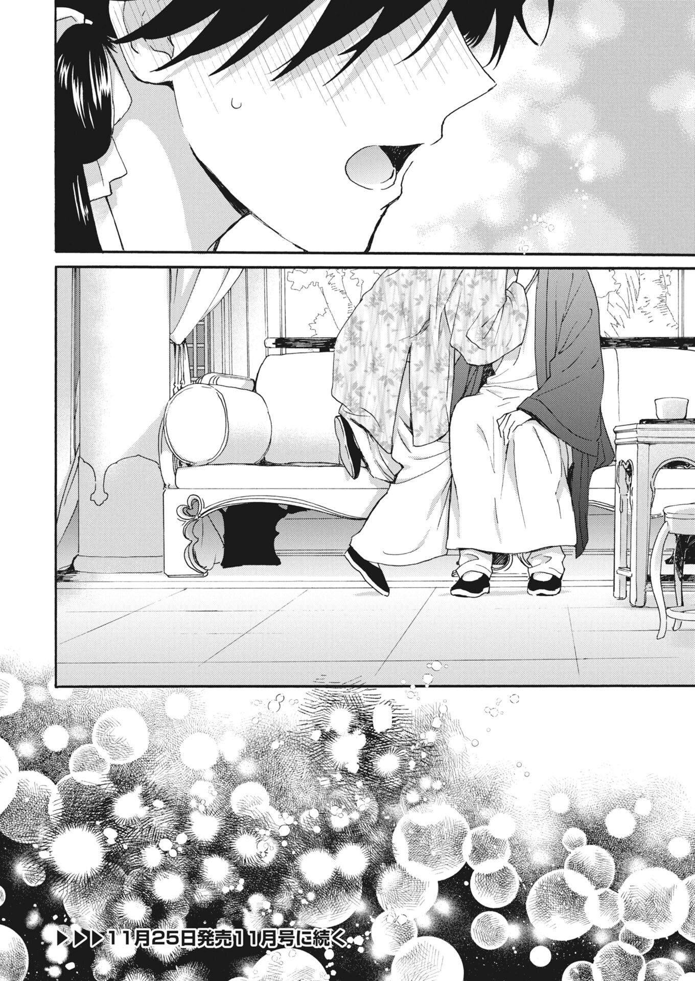 Noroware Ouji to Chahakase no Musume Genkoku Koukyuu-den Chapter 17 16ページ