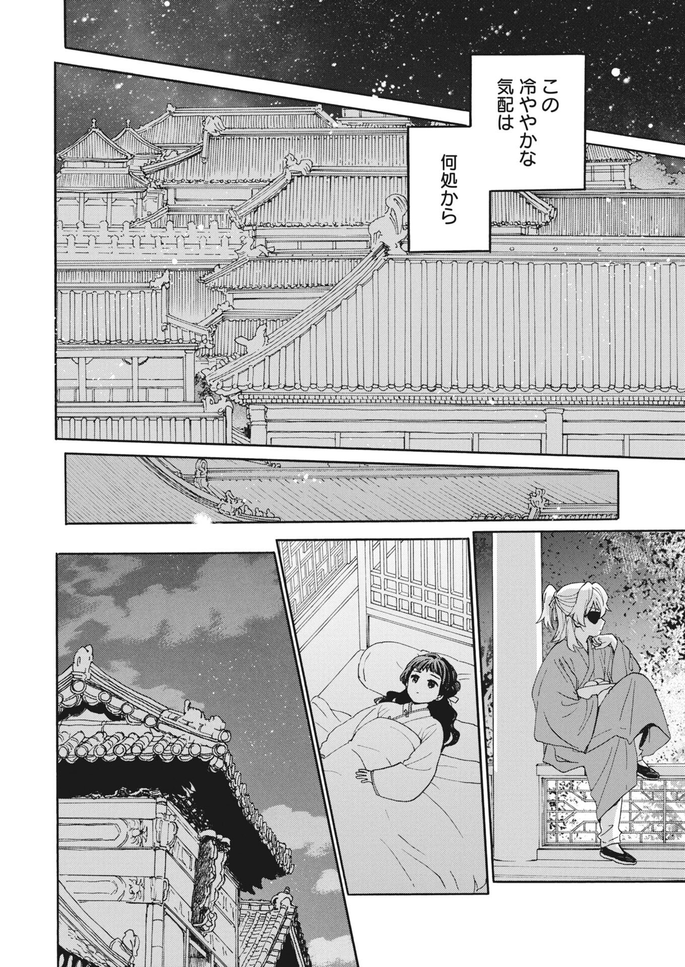 Noroware Ouji to Chahakase no Musume Genkoku Koukyuu-den Chapter 17 6ページ