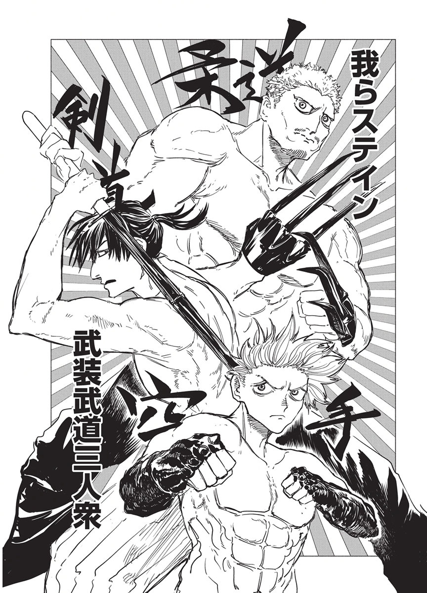 Kenka Zakari Chapter 17 13ページ
