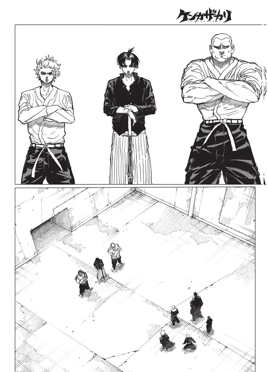 Kenka Zakari Chapter 17 6ページ