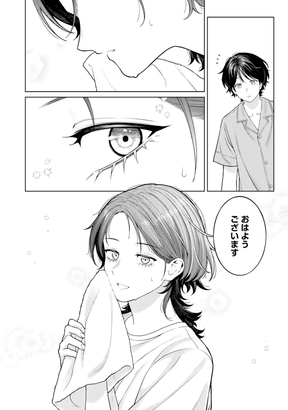 Kaisha to Shiseikatsu: On to Off Chapter 27 2ページ