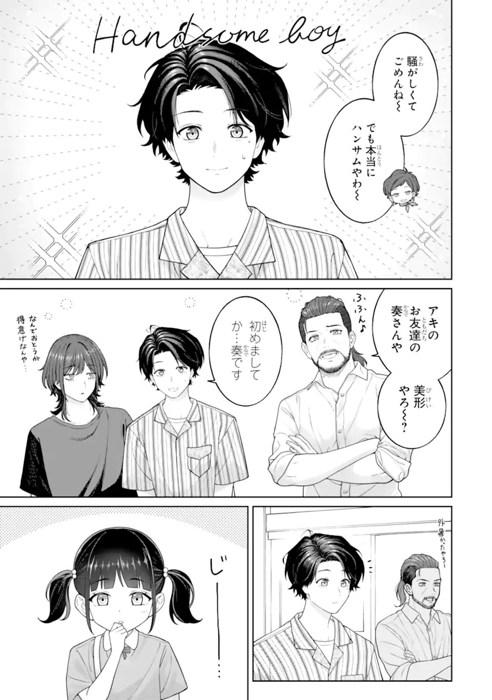 Kaisha to Shiseikatsu: On to Off Chapter 27 11ページ