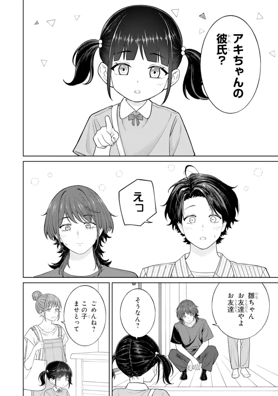 Kaisha to Shiseikatsu: On to Off Chapter 27 12ページ