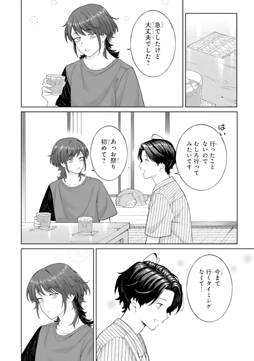 Kaisha to Shiseikatsu: On to Off Chapter 27 16ページ