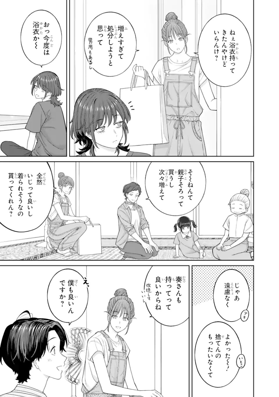 Kaisha to Shiseikatsu: On to Off Chapter 27 17ページ