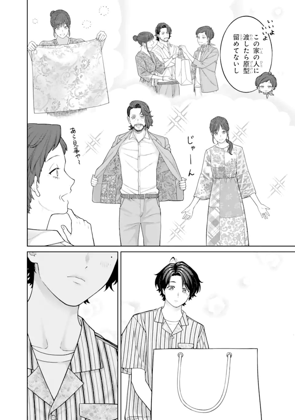 Kaisha to Shiseikatsu: On to Off Chapter 27 18ページ