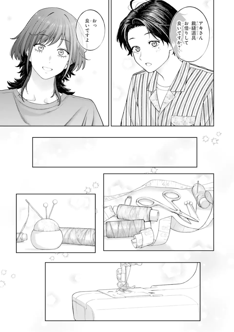 Kaisha to Shiseikatsu: On to Off Chapter 27 19ページ