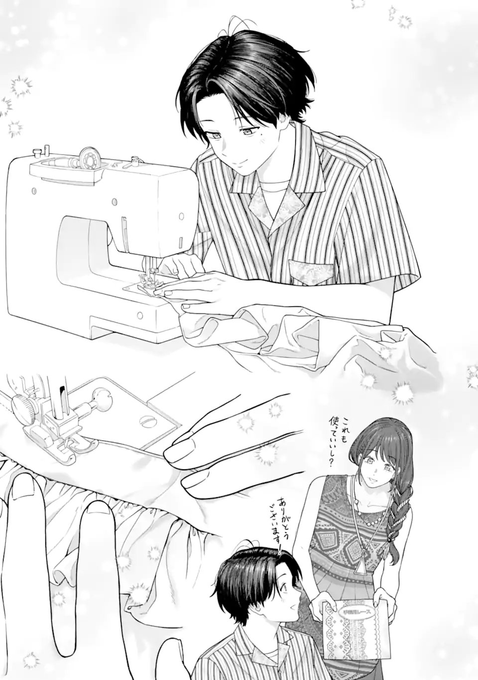 Kaisha to Shiseikatsu: On to Off Chapter 27 21ページ