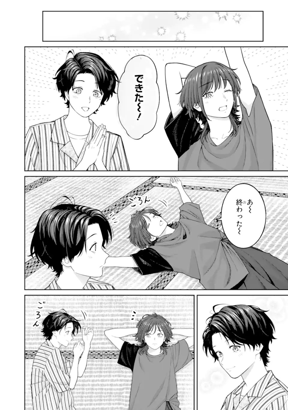 Kaisha to Shiseikatsu: On to Off Chapter 27 22ページ