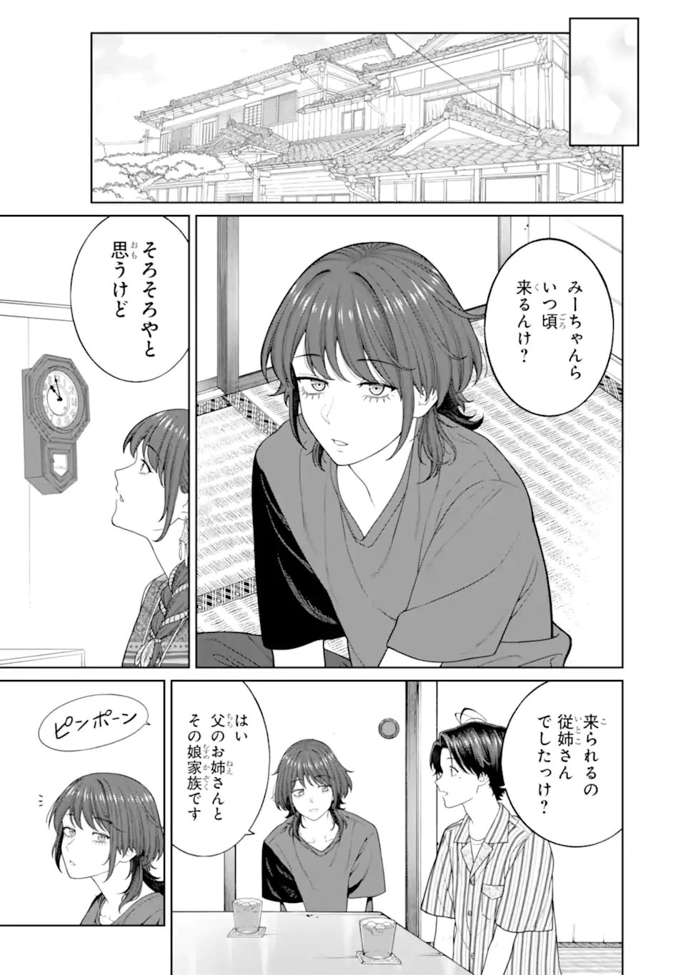 Kaisha to Shiseikatsu: On to Off Chapter 27 9ページ