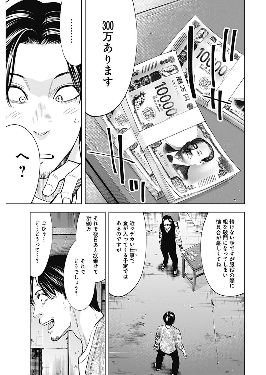 Kokoha Kazoku Gakieru Machi Chapter 25 11ページ
