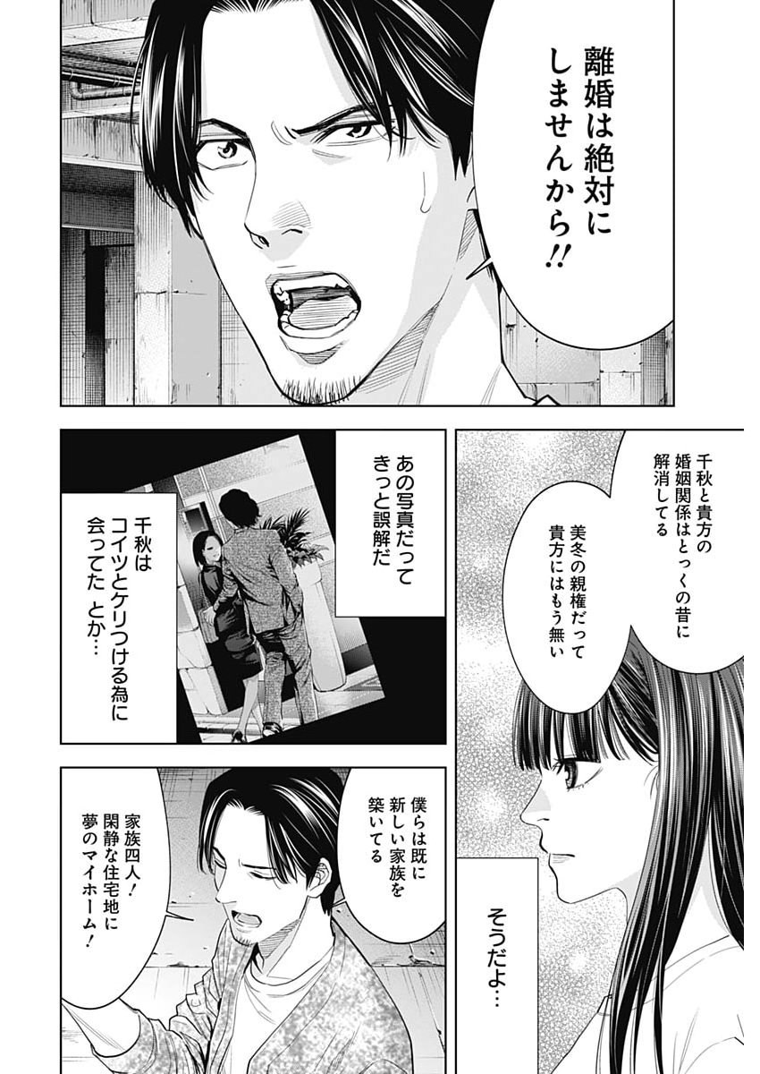 Kokoha Kazoku Gakieru Machi Chapter 25 14ページ
