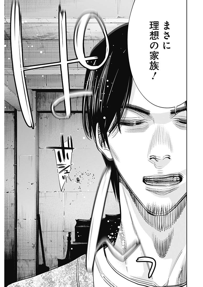 Kokoha Kazoku Gakieru Machi Chapter 25 15ページ