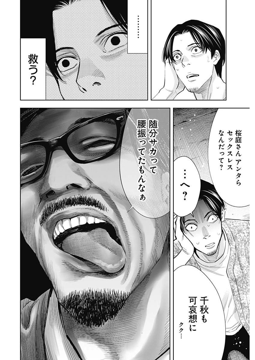 Kokoha Kazoku Gakieru Machi Chapter 25 18ページ