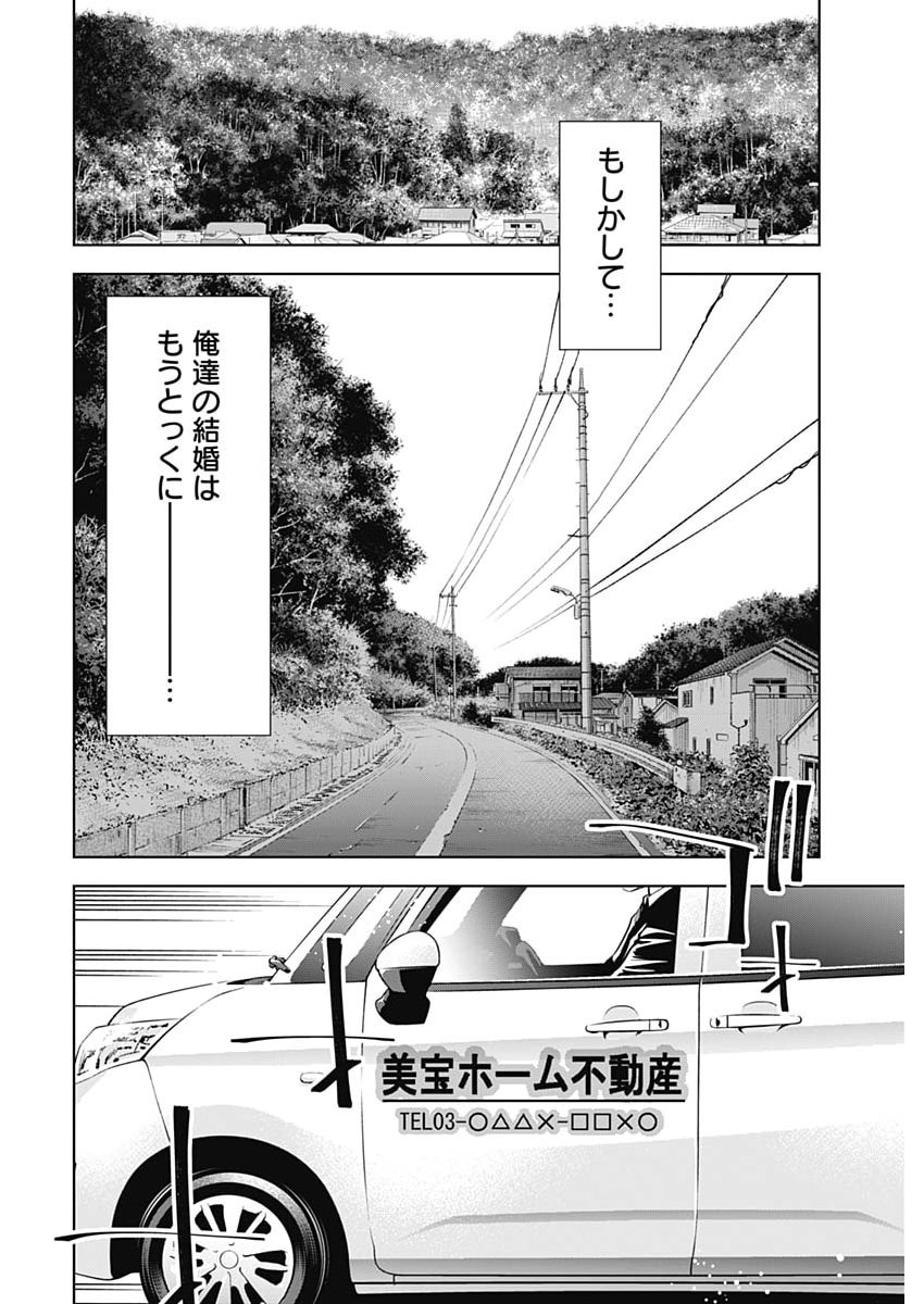 Kokoha Kazoku Gakieru Machi Chapter 25 20ページ