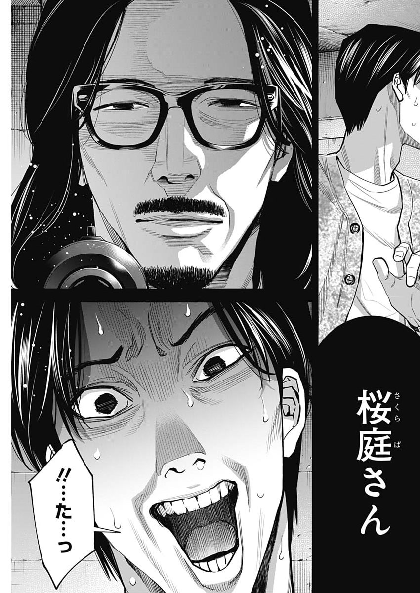 Kokoha Kazoku Gakieru Machi Chapter 25 3ページ