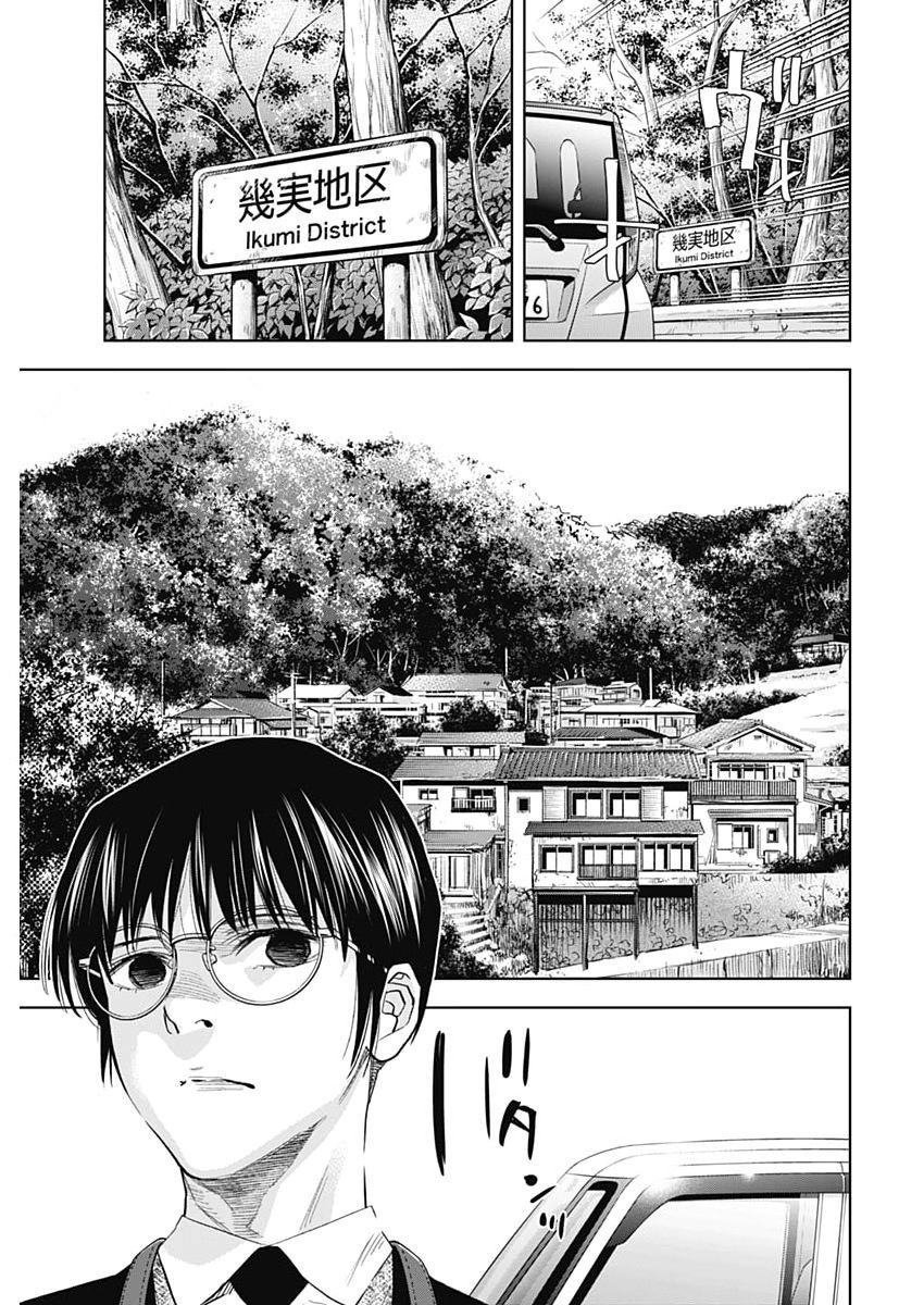 Kokoha Kazoku Gakieru Machi Chapter 25 21ページ