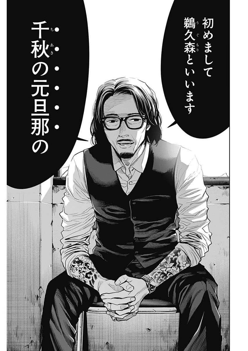 Kokoha Kazoku Gakieru Machi Chapter 25 5ページ