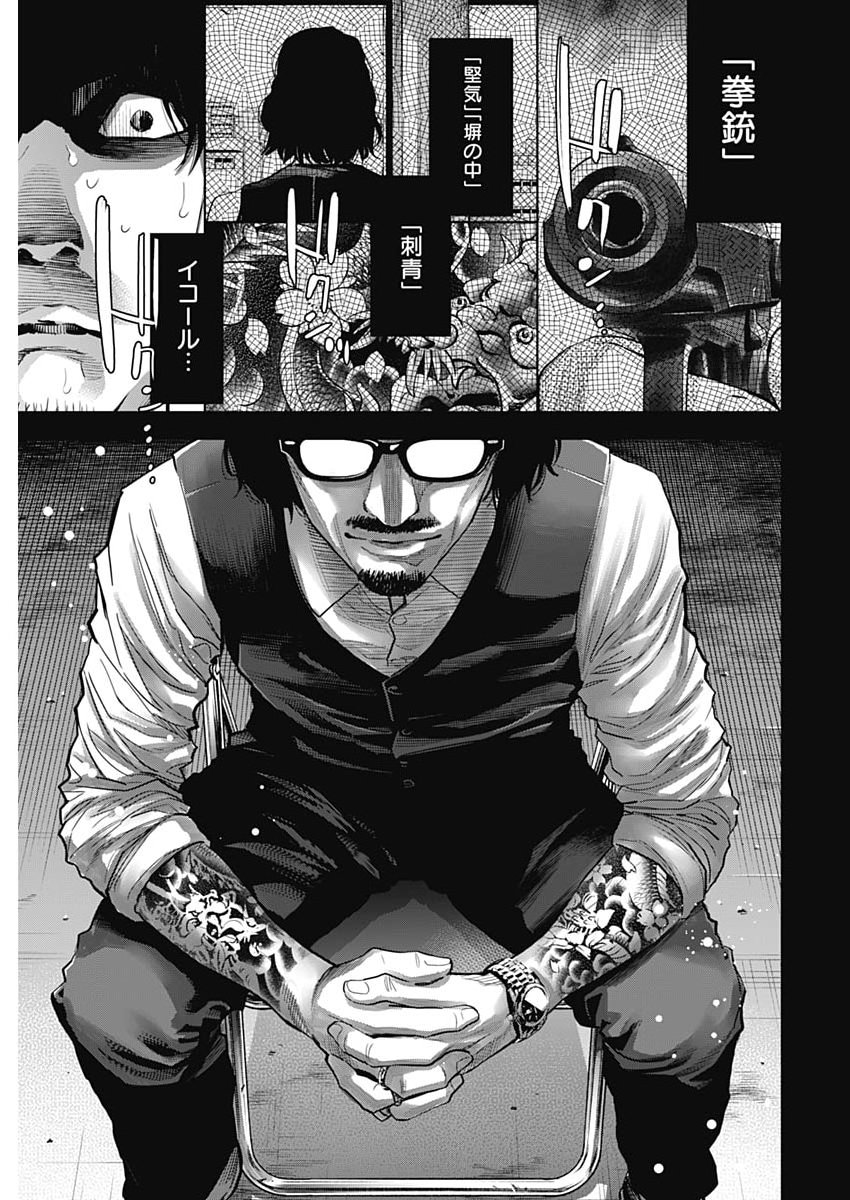 Kokoha Kazoku Gakieru Machi Chapter 25 9ページ