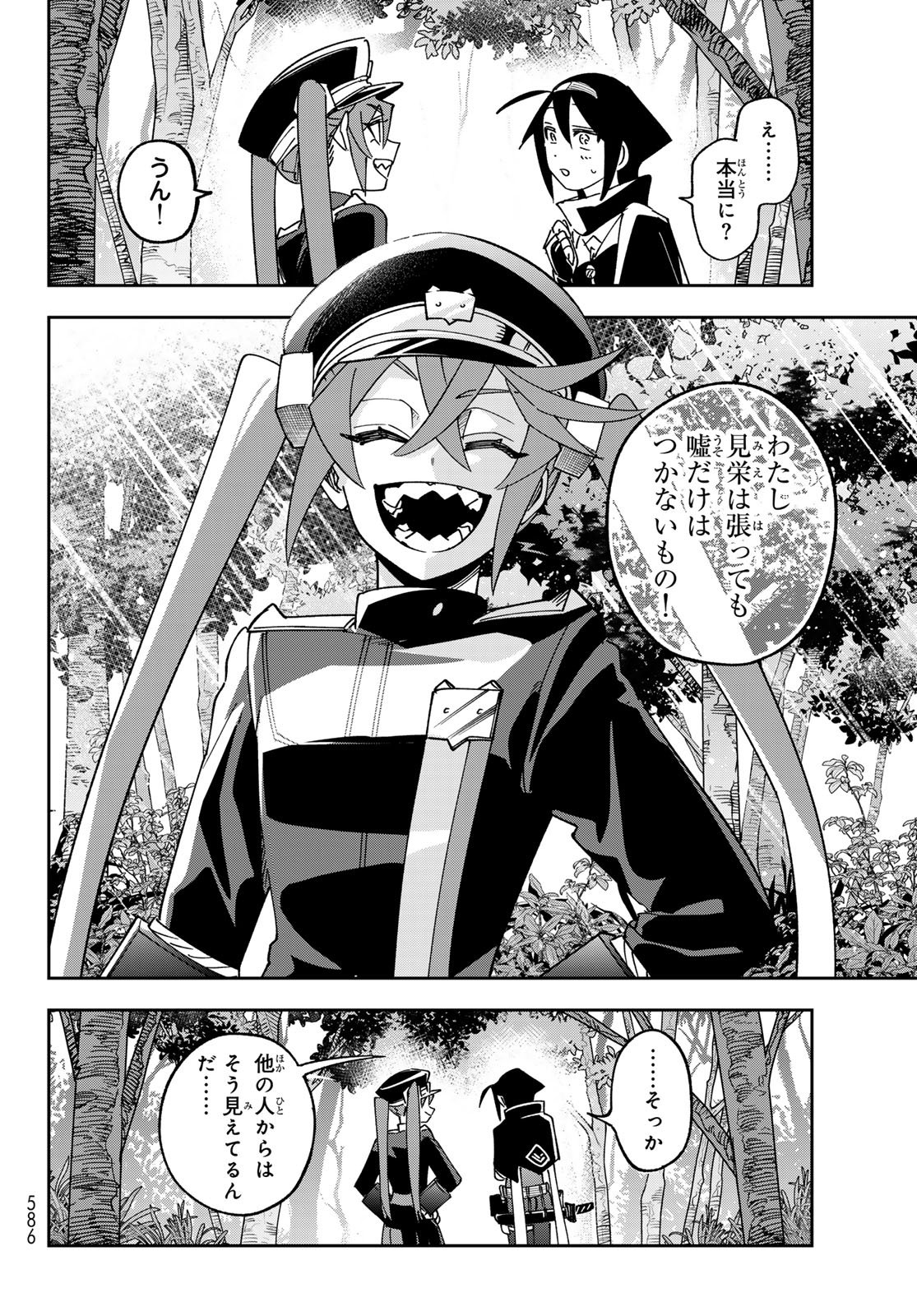 Shadow Assassins World - Kage wa Usui kedo, Saikyou Ninja Yattemasu Chapter 26 14ページ