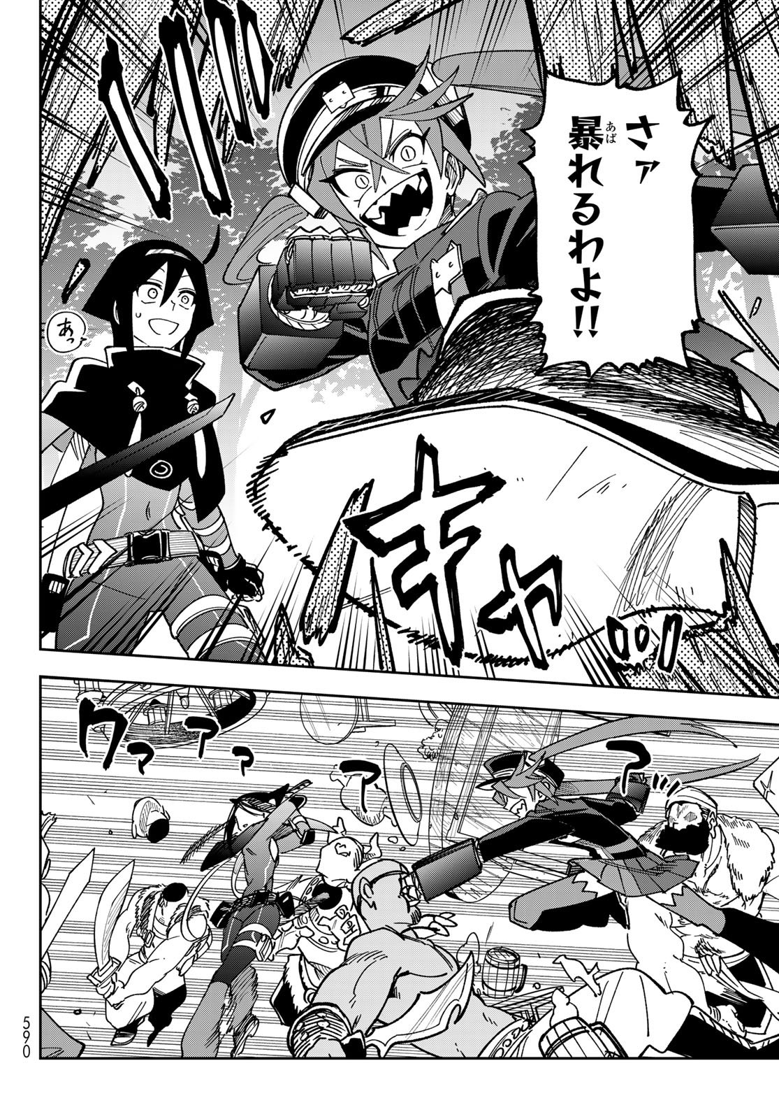 Shadow Assassins World - Kage wa Usui kedo, Saikyou Ninja Yattemasu Chapter 26 18ページ