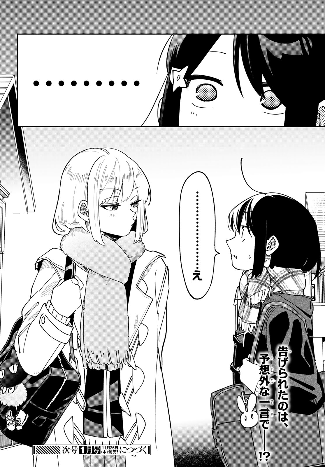 Shadow Assassins World - Kage wa Usui kedo, Saikyou Ninja Yattemasu Chapter 26 28ページ