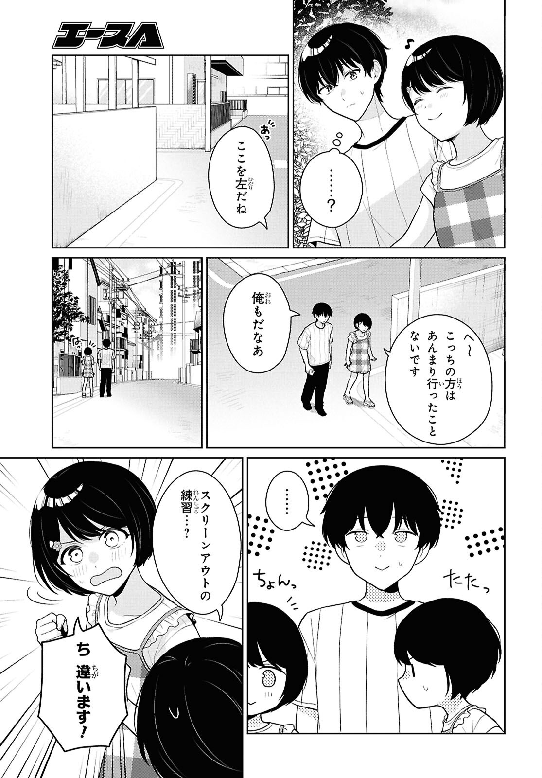 Did You Think You Could Live Normally Even in a World With a 1:5 Male-To-Female Ratio? Chapter 25 27ページ