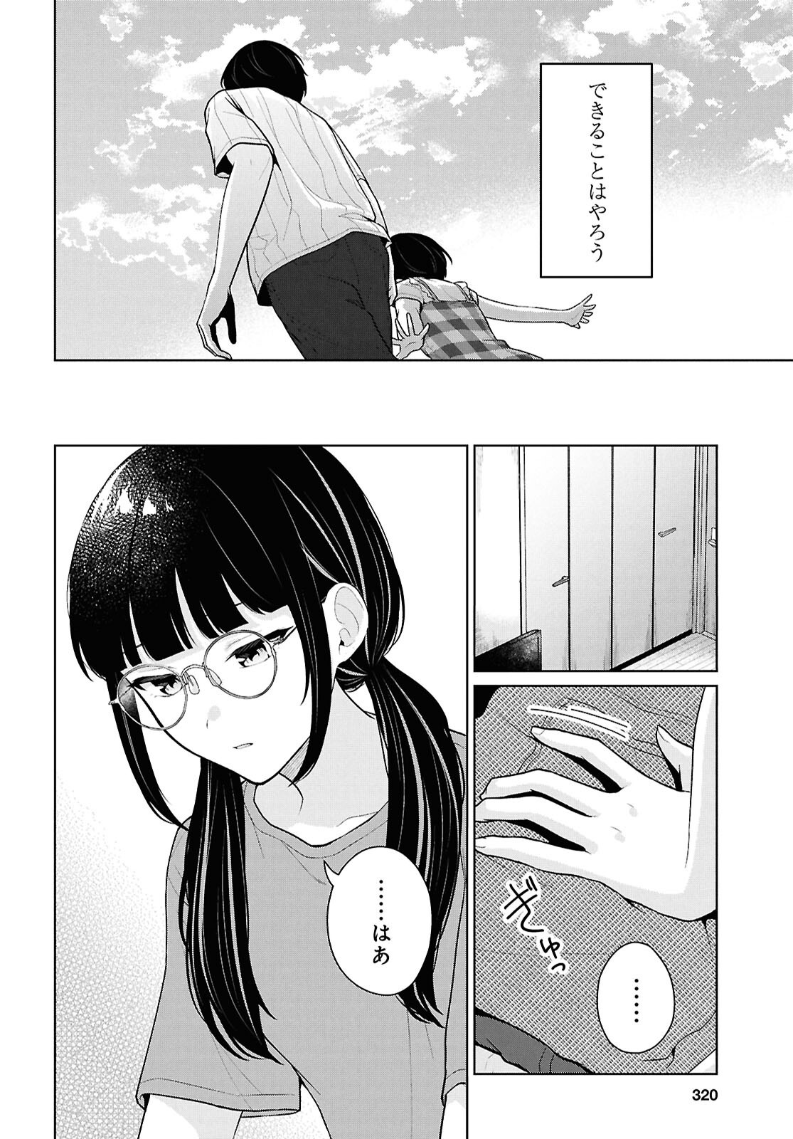 Did You Think You Could Live Normally Even in a World With a 1:5 Male-To-Female Ratio? Chapter 25 36ページ