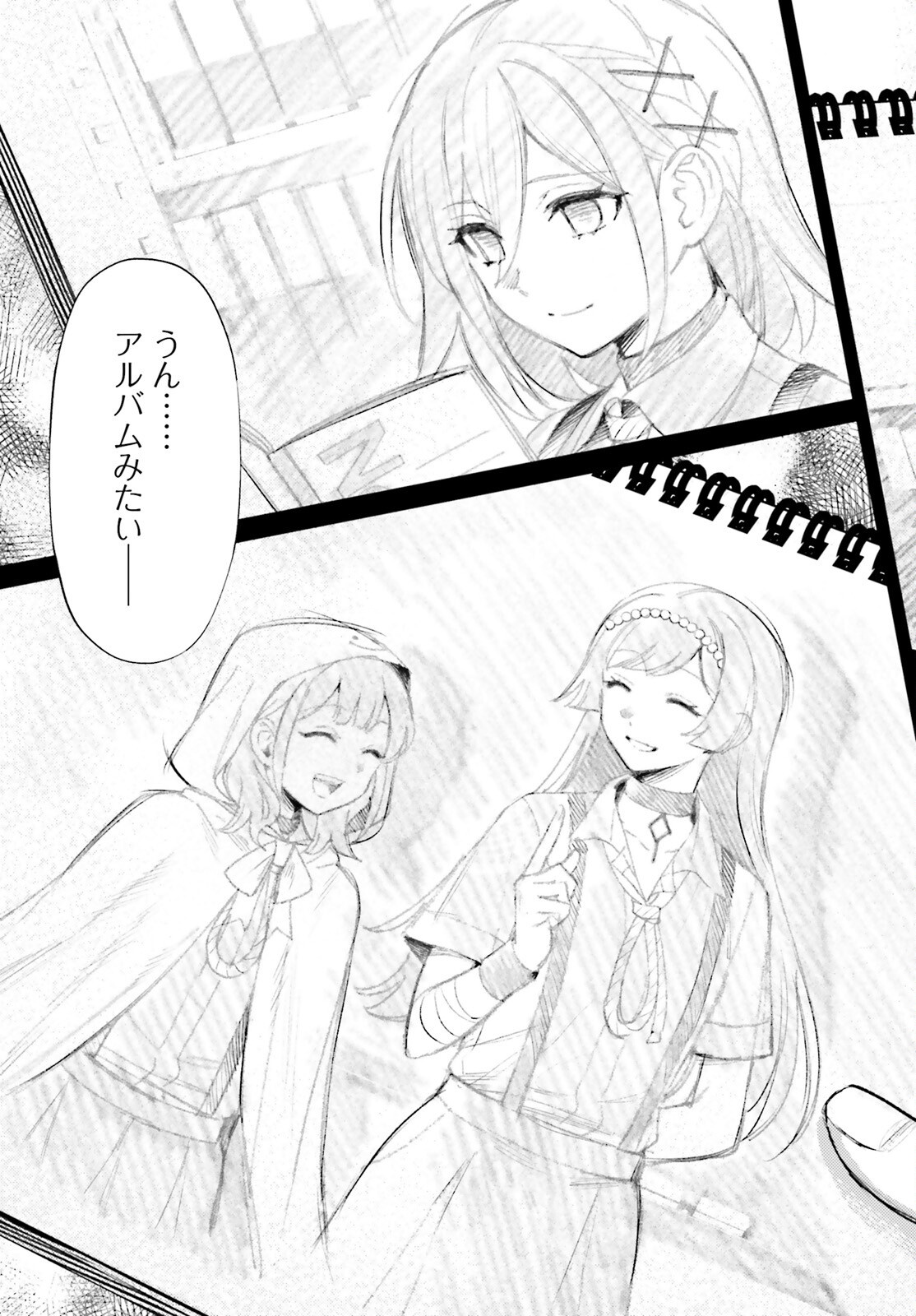 Houkagogakari Chapter 22 13ページ