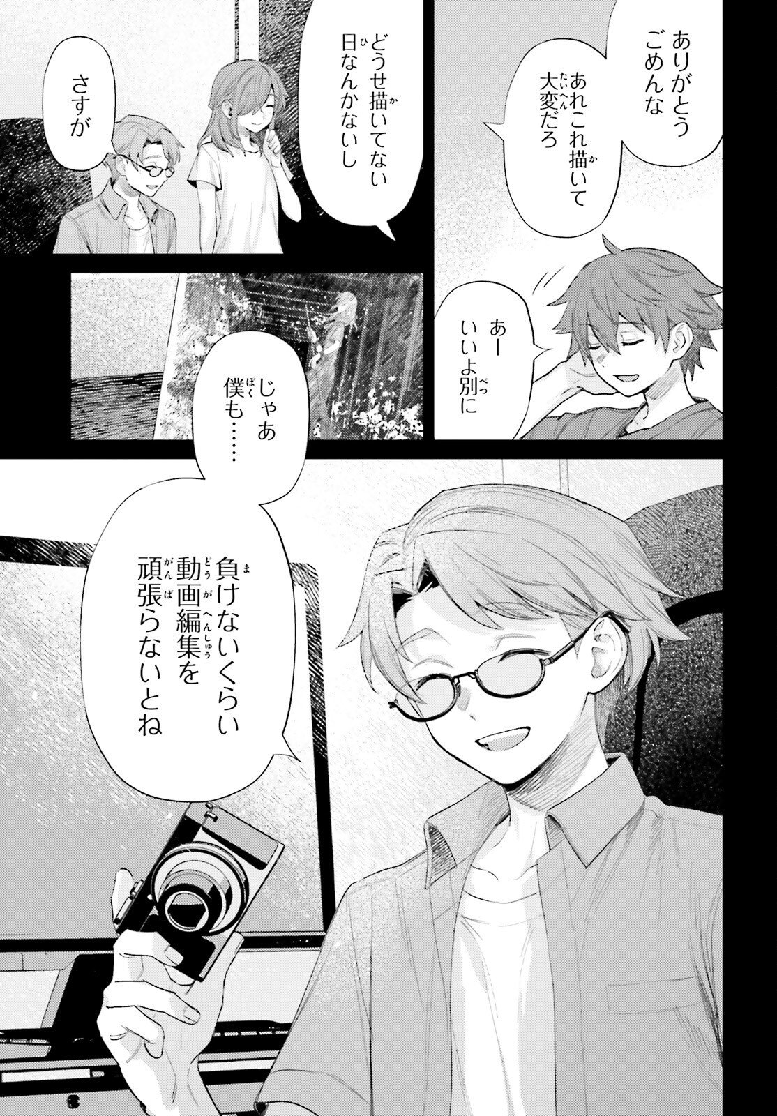 Houkagogakari Chapter 22 15ページ