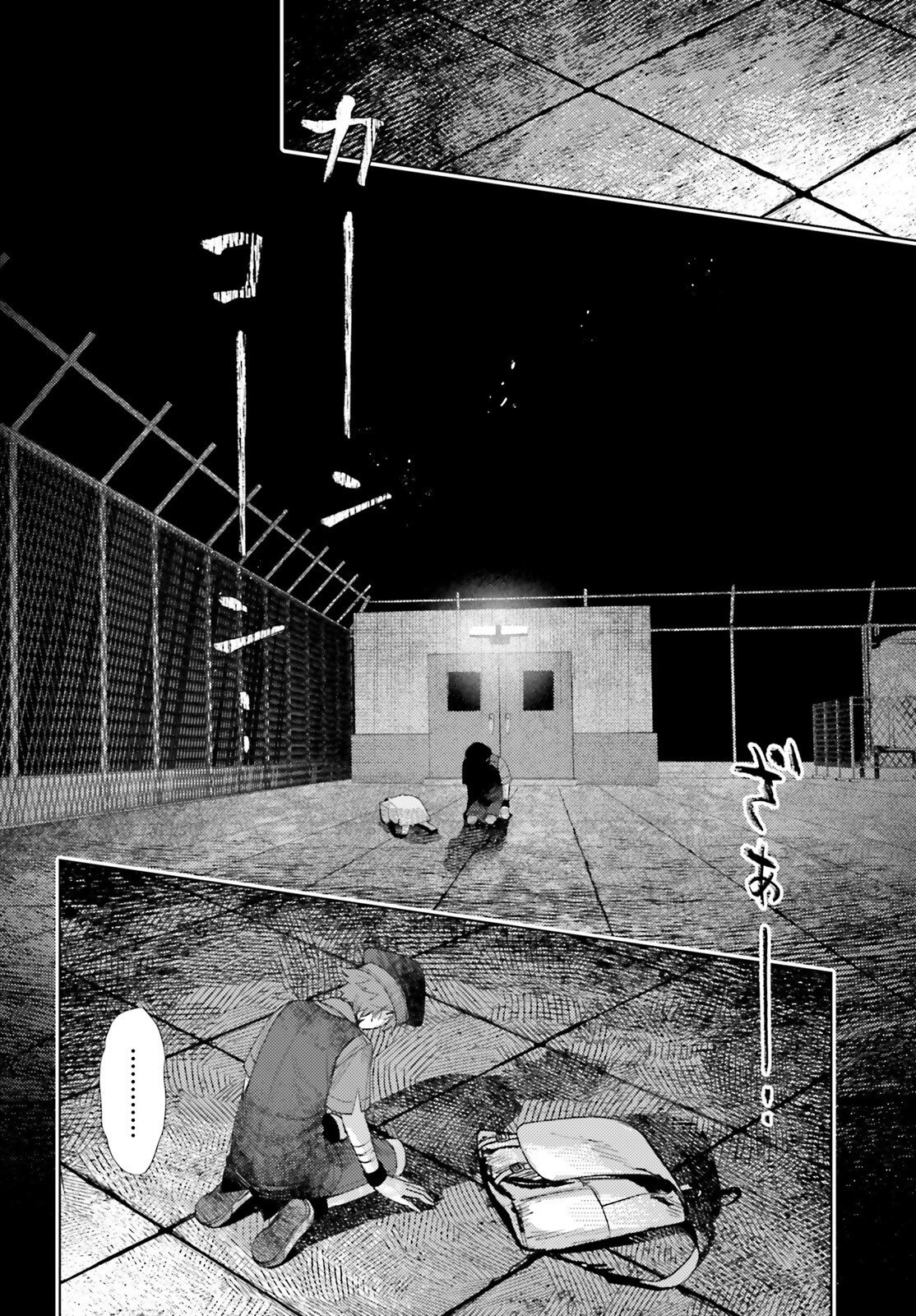 Houkagogakari Chapter 22 16ページ