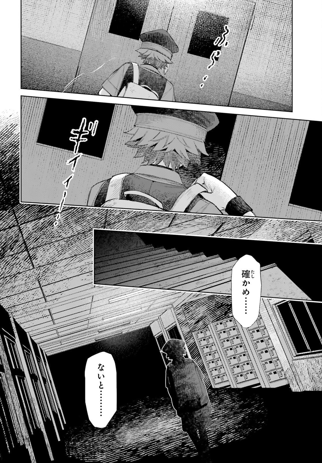 Houkagogakari Chapter 22 18ページ