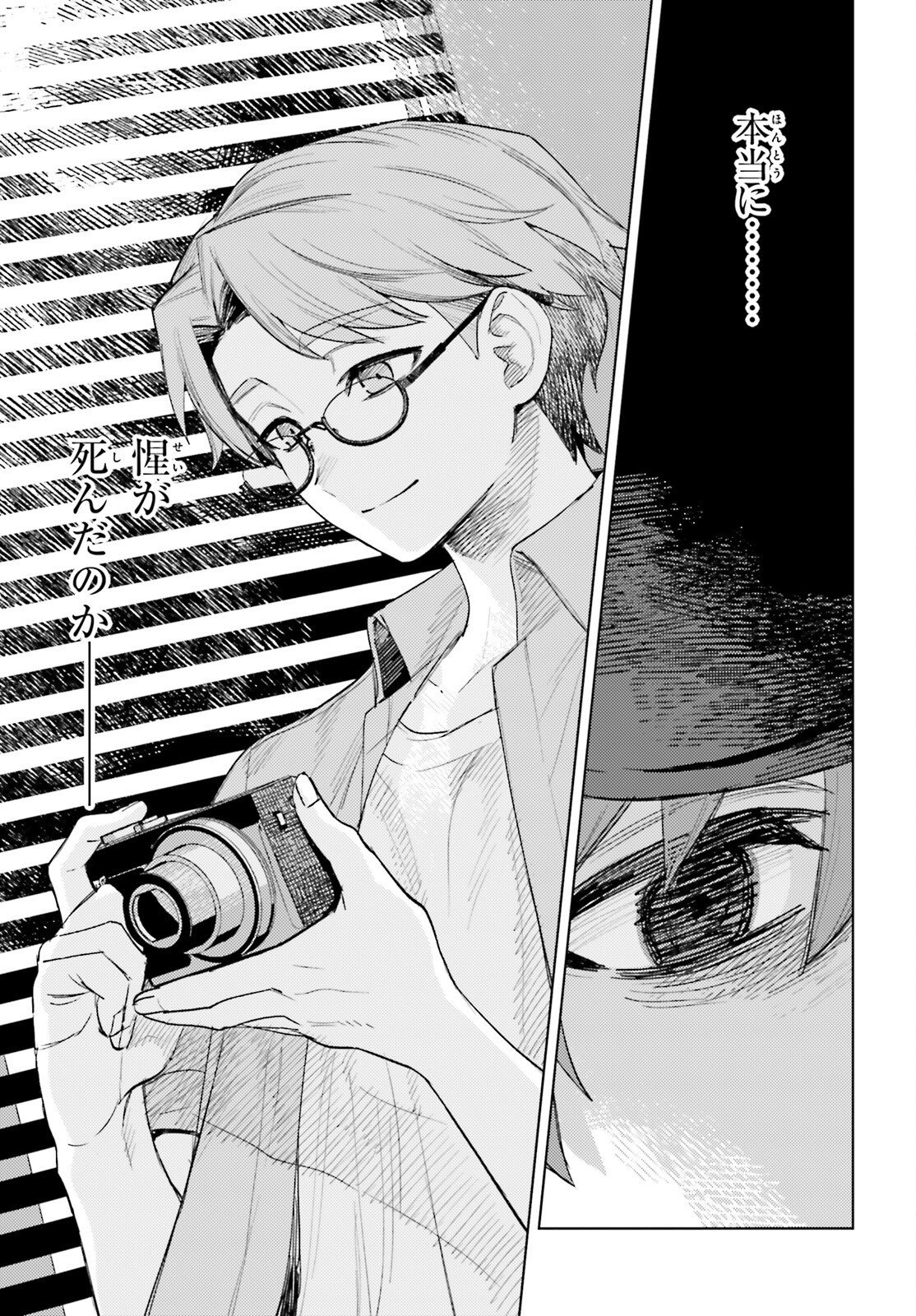 Houkagogakari Chapter 22 19ページ
