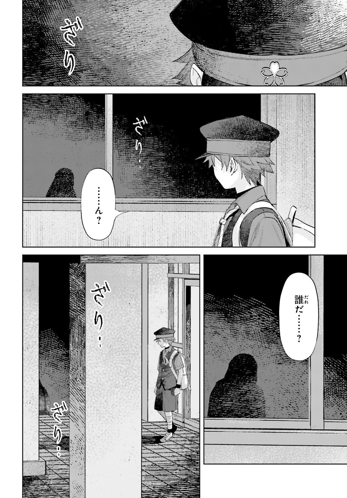 Houkagogakari Chapter 22 20ページ