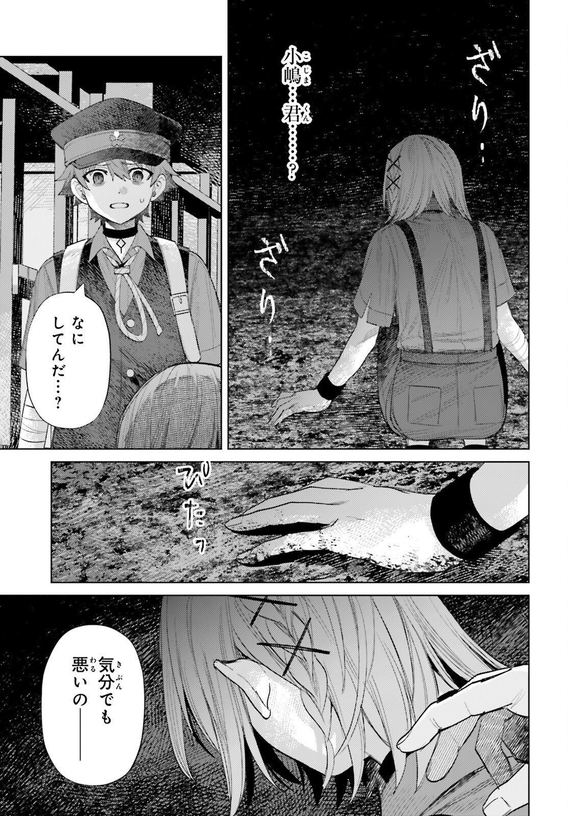 Houkagogakari Chapter 22 21ページ