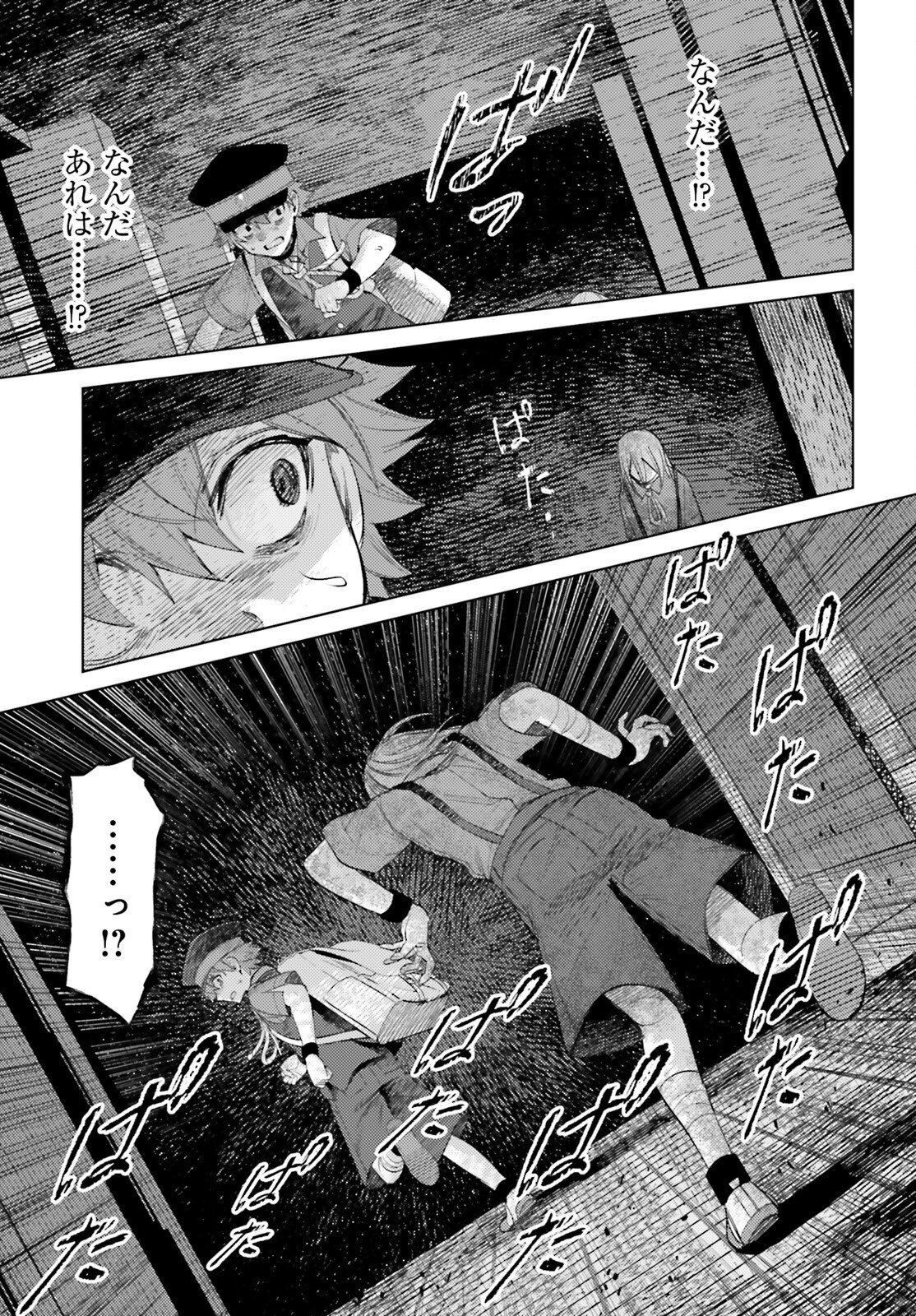 Houkagogakari Chapter 22 23ページ