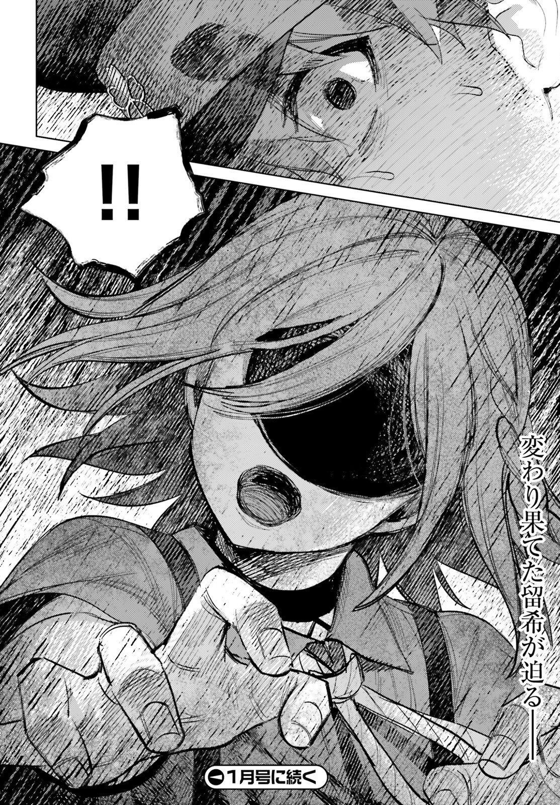 Houkagogakari Chapter 22 24ページ