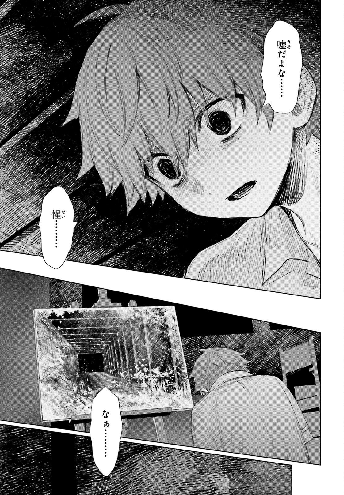 Houkagogakari Chapter 22 5ページ