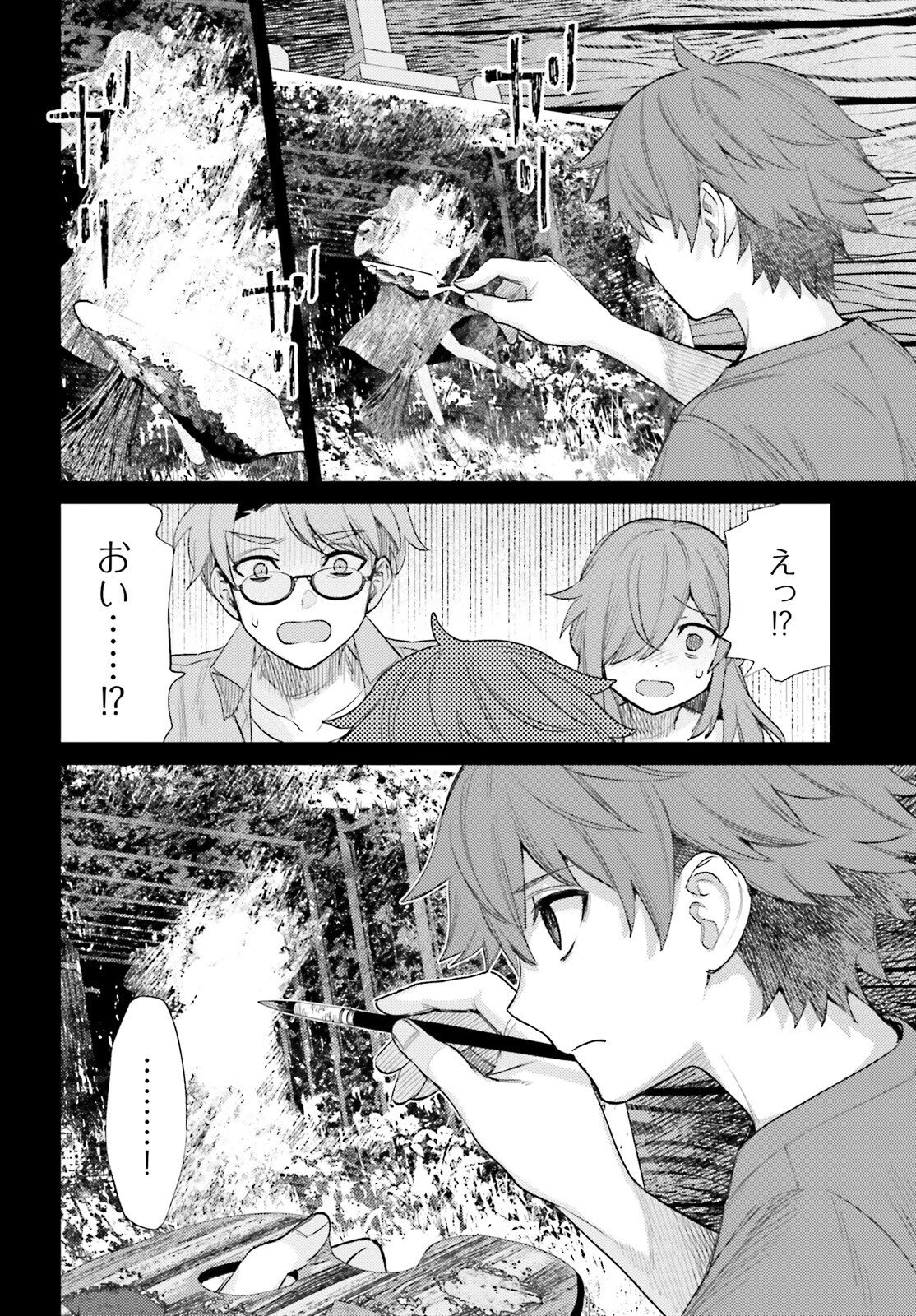Houkagogakari Chapter 22 8ページ
