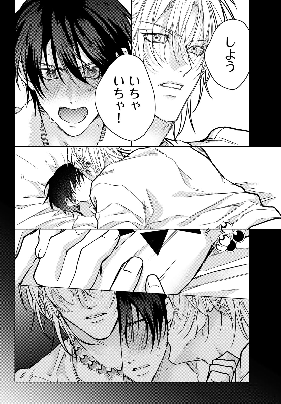 Noisy Roommate Chapter 32 18ページ