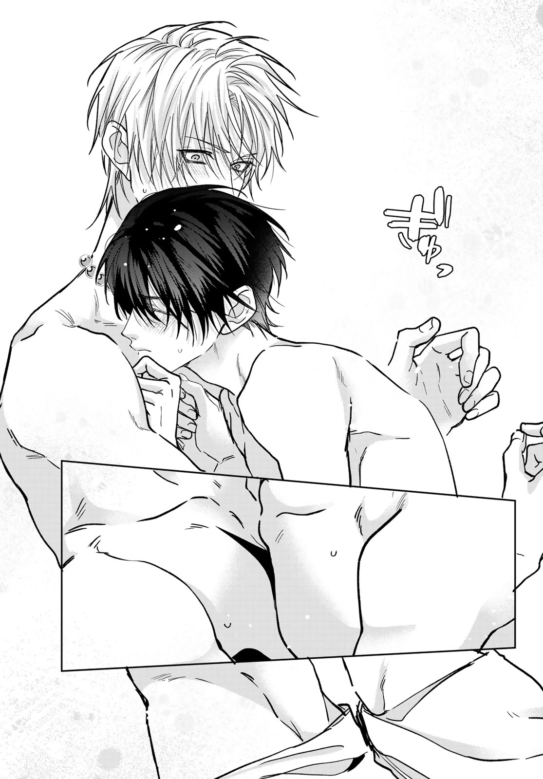 Noisy Roommate Chapter 32 25ページ