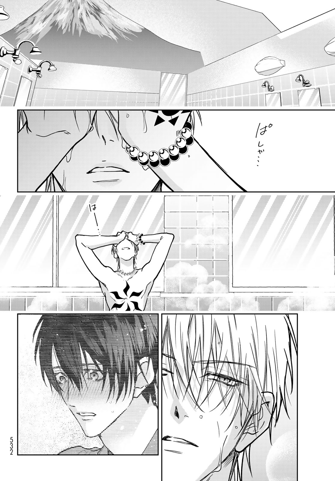 Noisy Roommate Chapter 32 10ページ