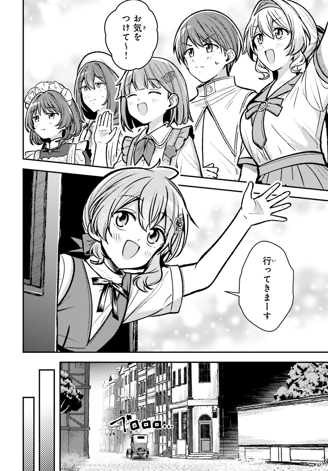 Tensei Renkin Shoujo no Slow Life Chapter 32 10ページ